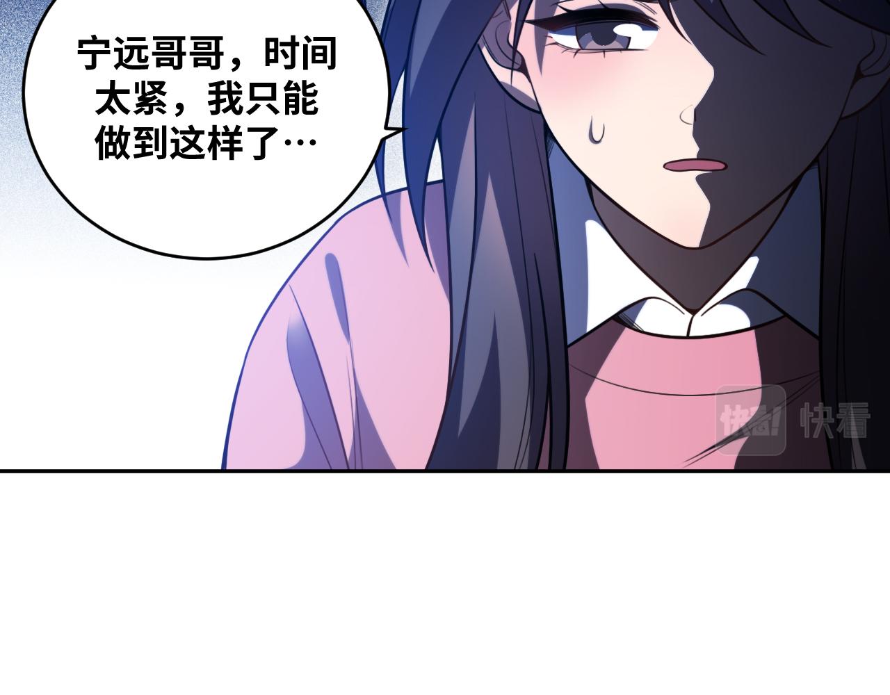 第92话 第二个发现(1/2)-第97话