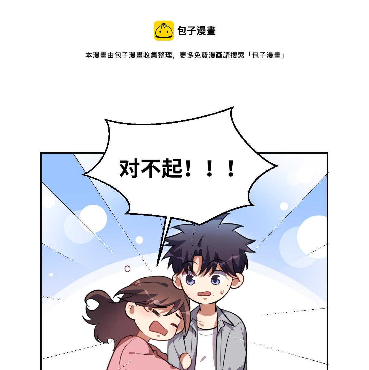 第92话 第二个发现(1/2)-第97话