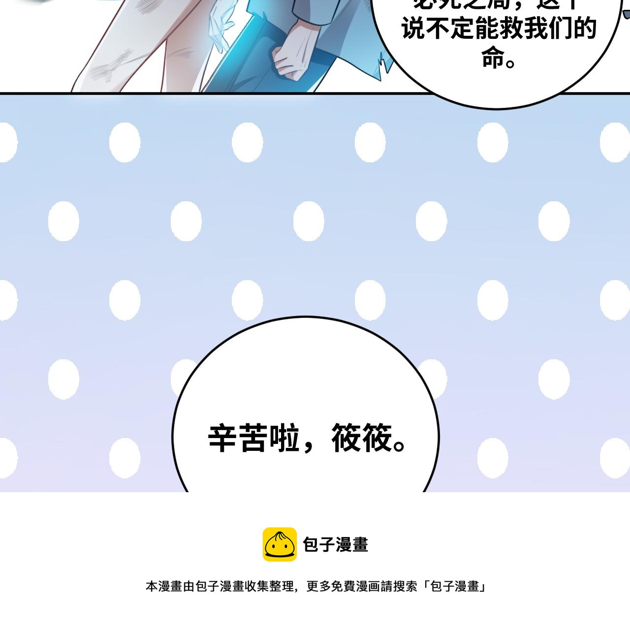 第92话 第二个发现(1/2)-第97话