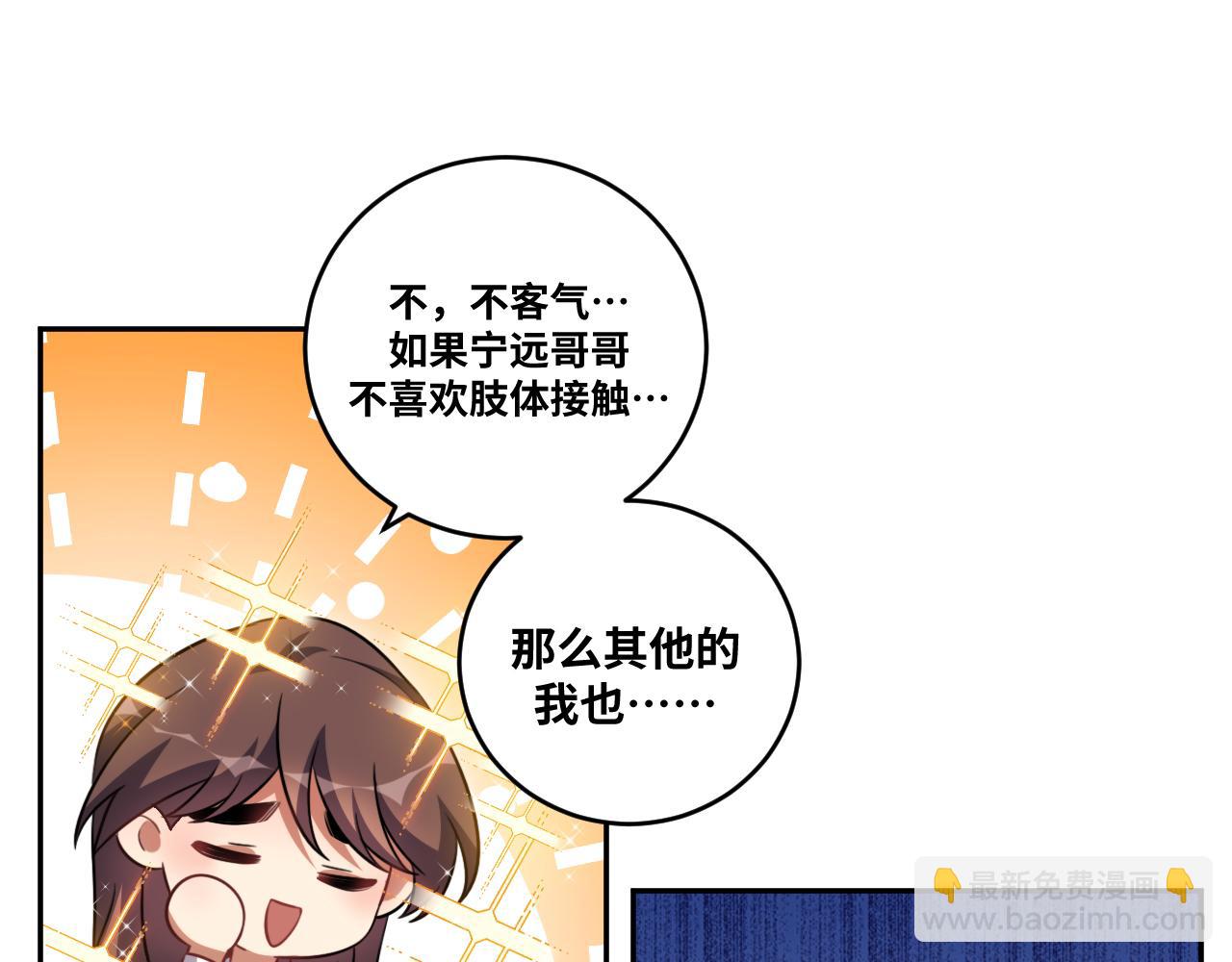 第92话 第二个发现(1/2)-第97话