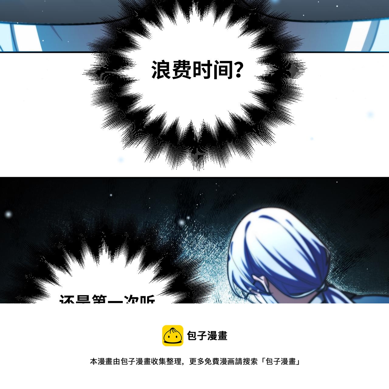 第94话 游戏场地&mdash;巴黎！？(1/2)-第99话