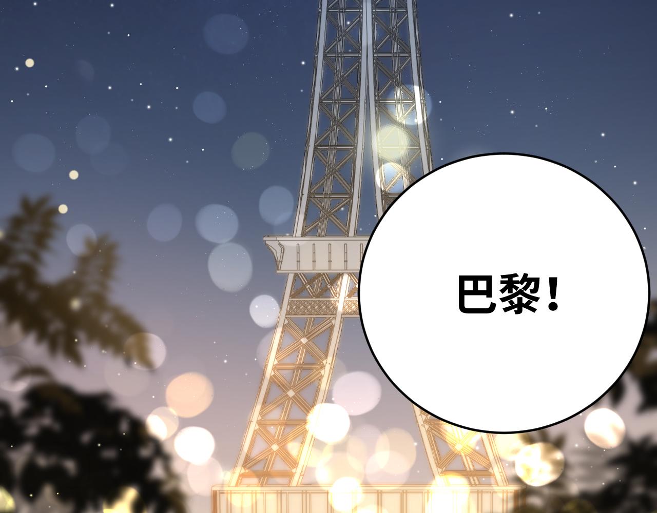 第94话 游戏场地&mdash;巴黎！？(1/2)-第99话