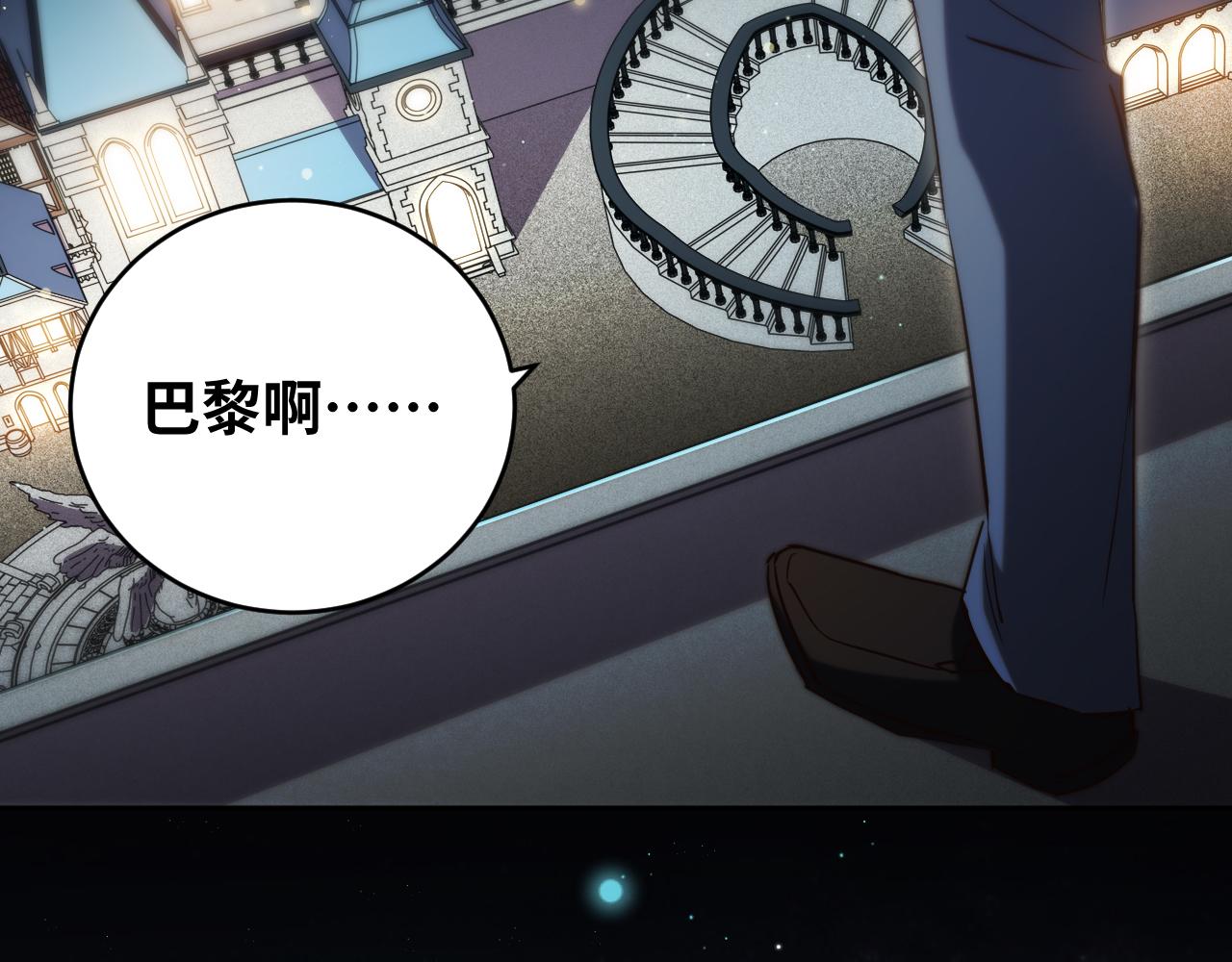 第94话 游戏场地&mdash;巴黎！？(1/2)-第99话