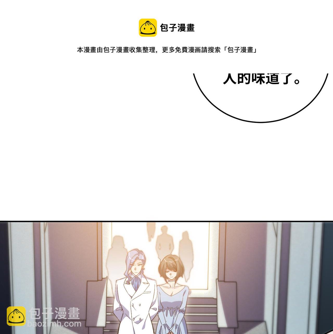 第94话 游戏场地&mdash;巴黎！？(1/2)-第99话