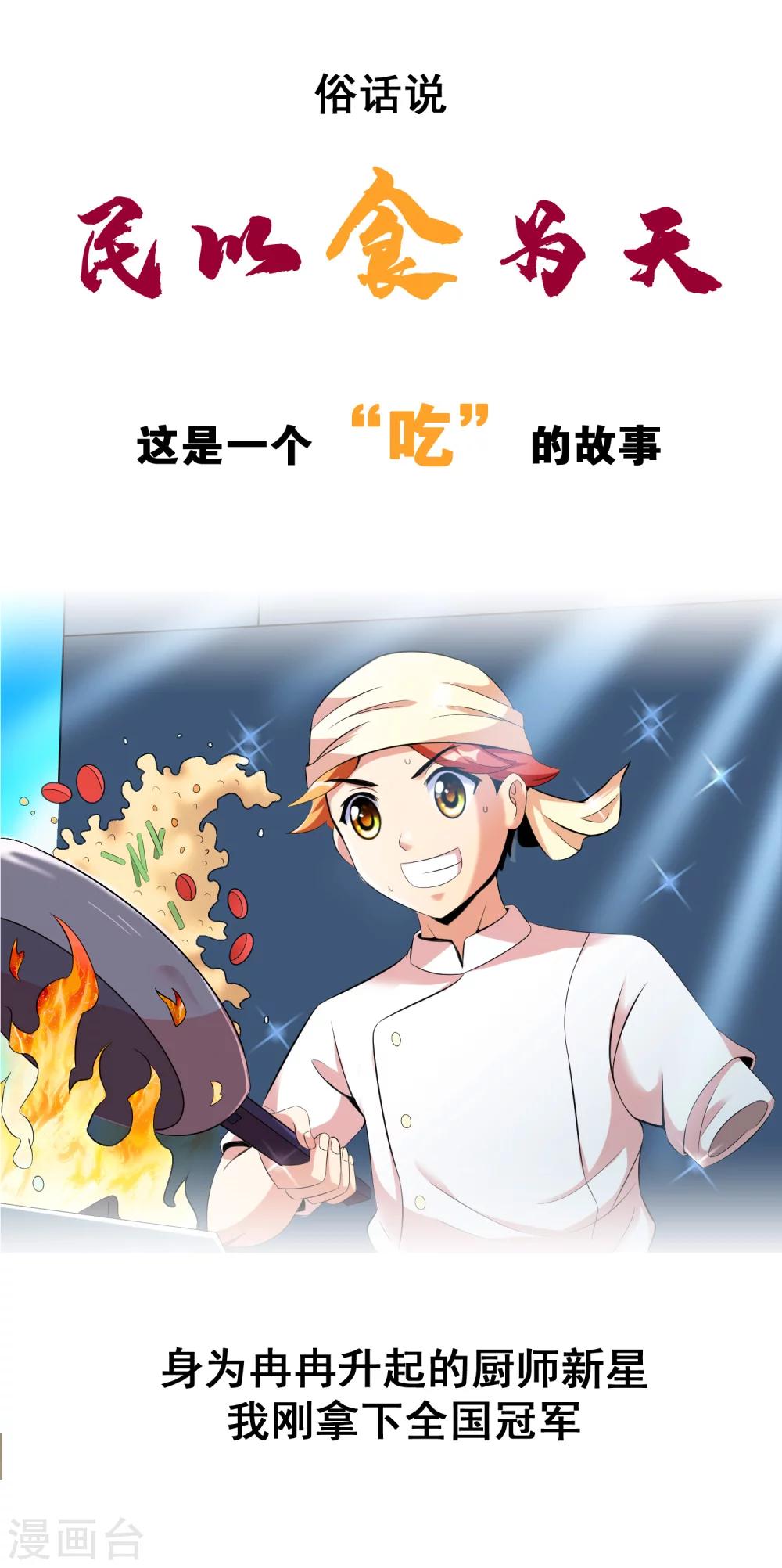 预告-第1话