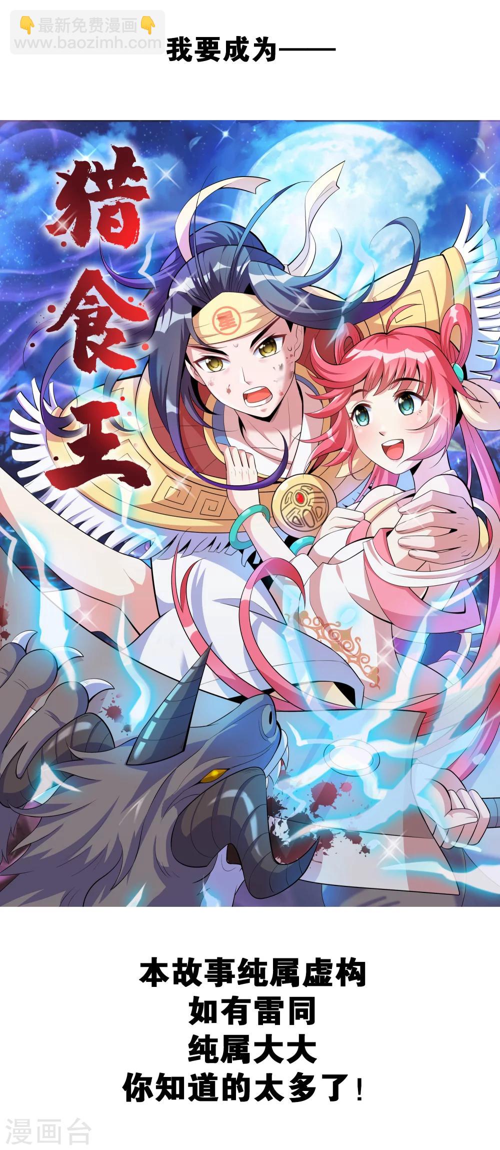 预告-第1话