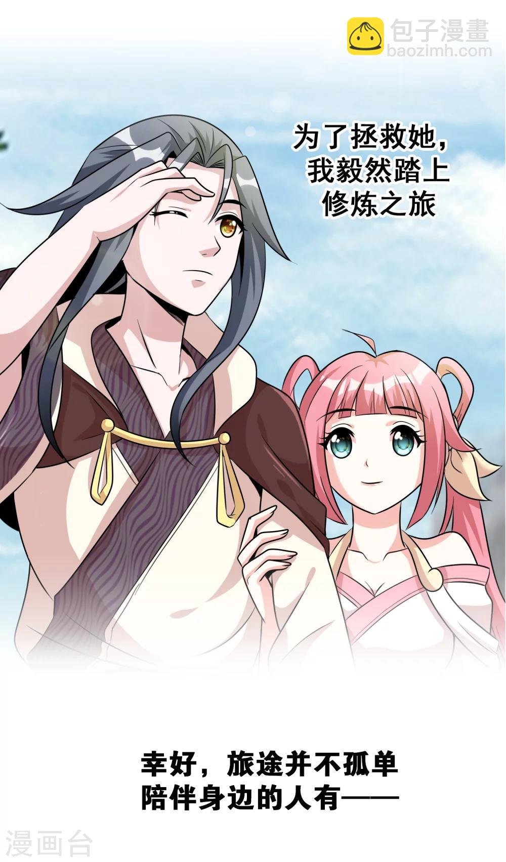 预告-第1话