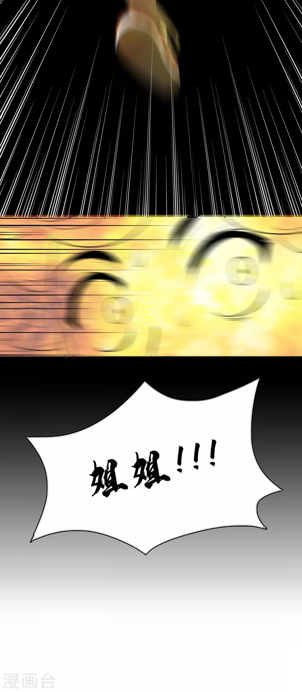 第11话 老姐死而复生？！-第13话