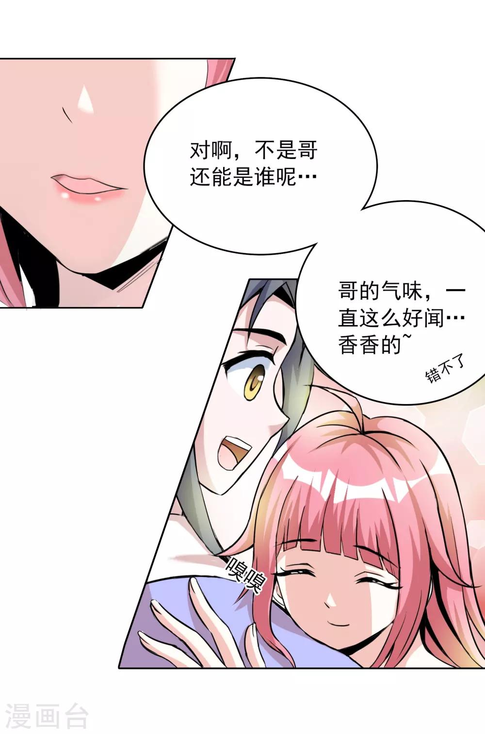 第11话 老姐死而复生？！-第13话