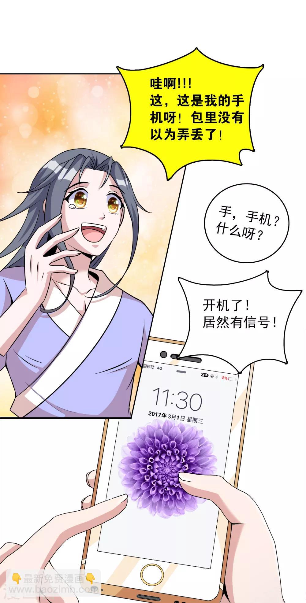 第11话 老姐死而复生？！-第13话