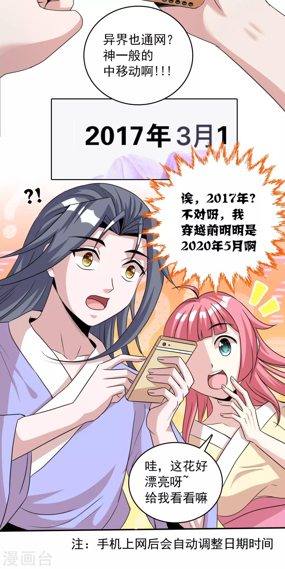 第11话 老姐死而复生？！-第13话