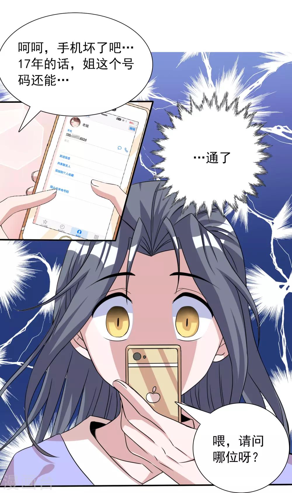 第11话 老姐死而复生？！-第13话