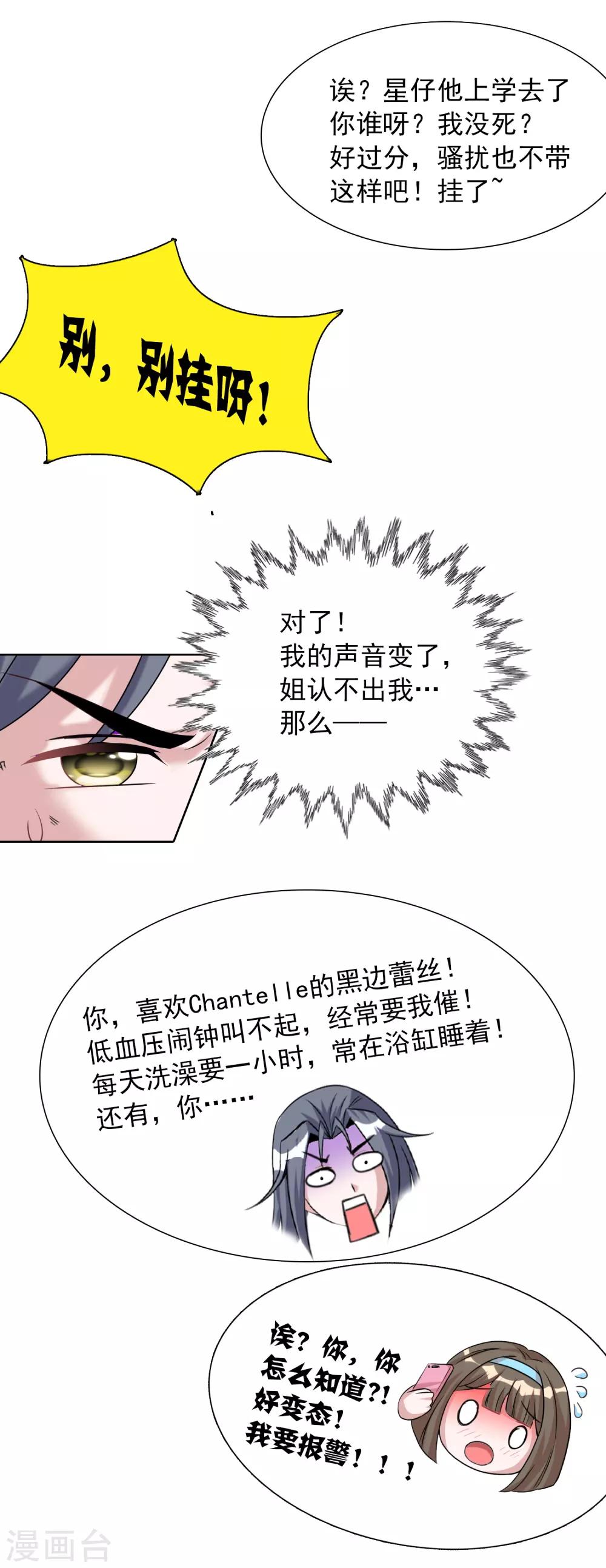 第11话 老姐死而复生？！-第13话
