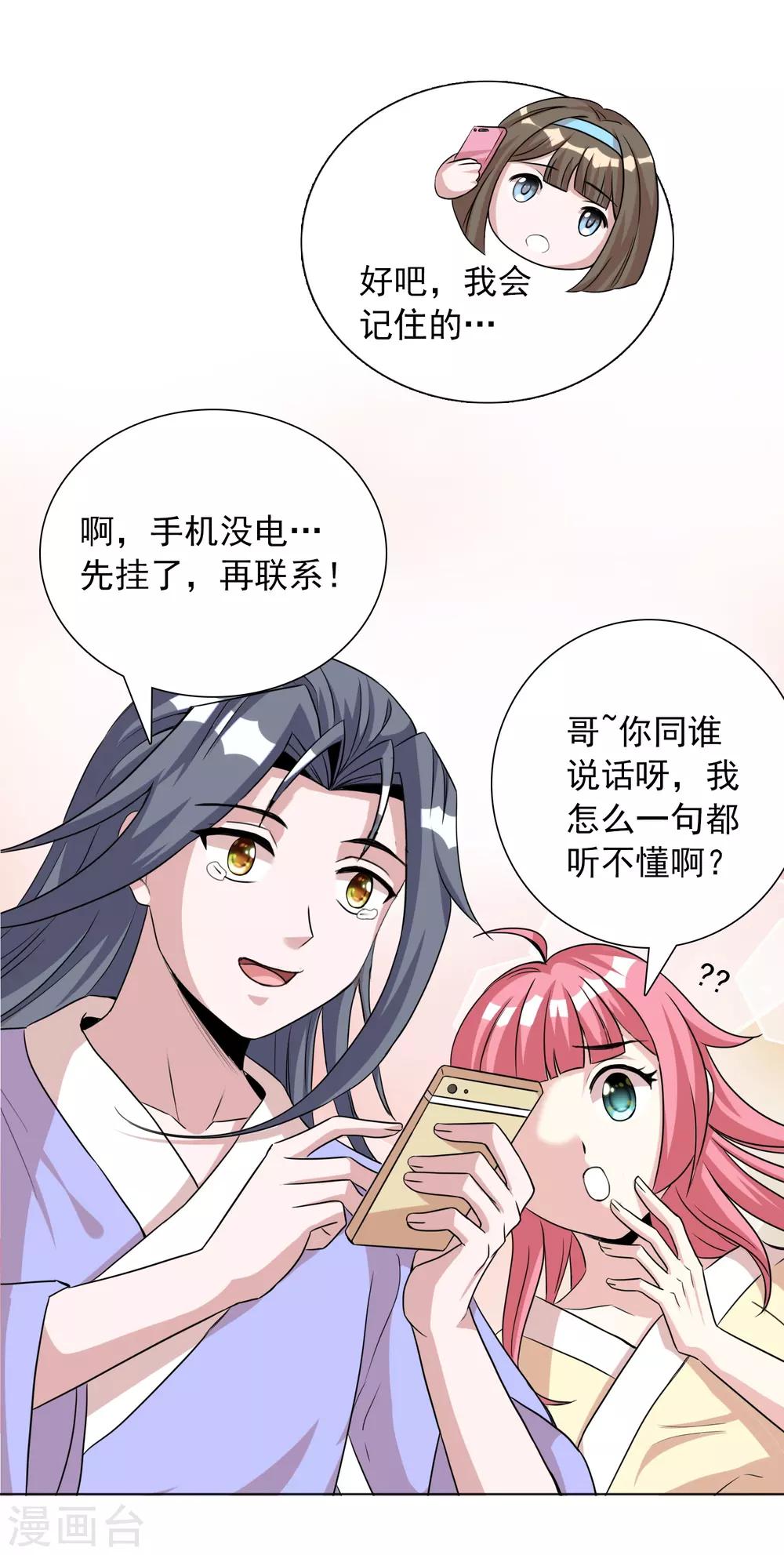 第11话 老姐死而复生？！-第13话