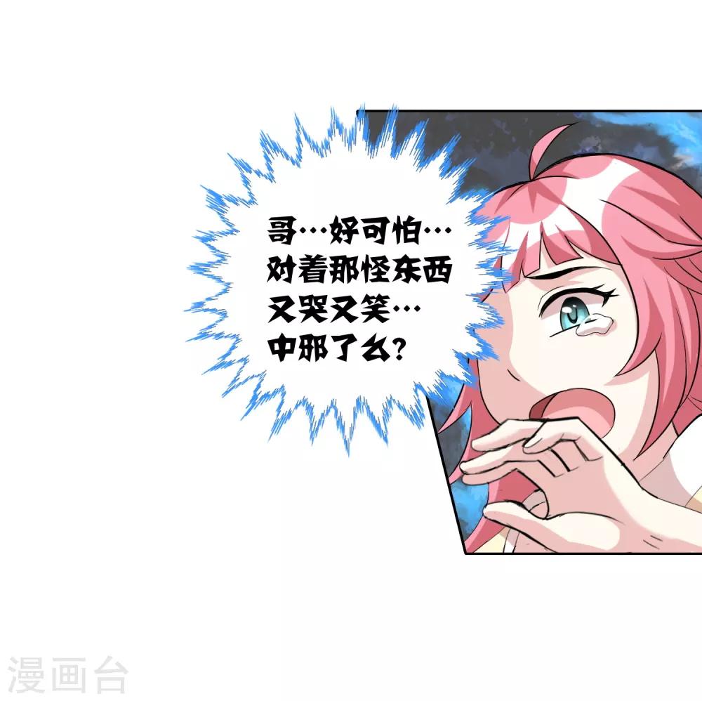 第11话 老姐死而复生？！-第13话