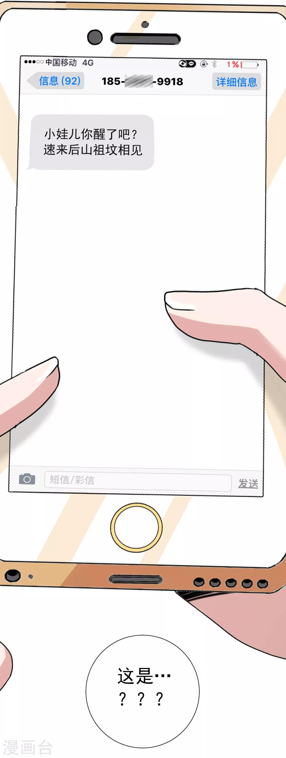 第11话 老姐死而复生？！-第13话
