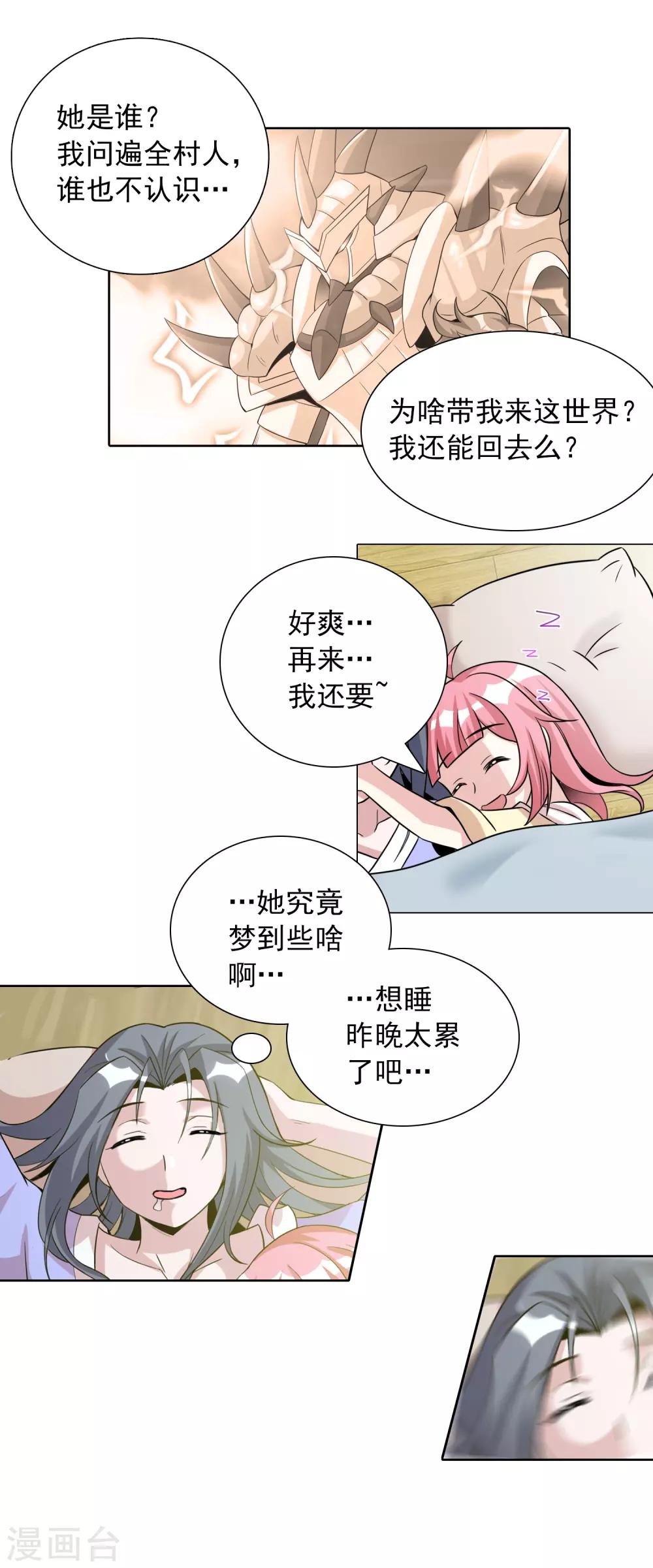 第11话 老姐死而复生？！-第13话