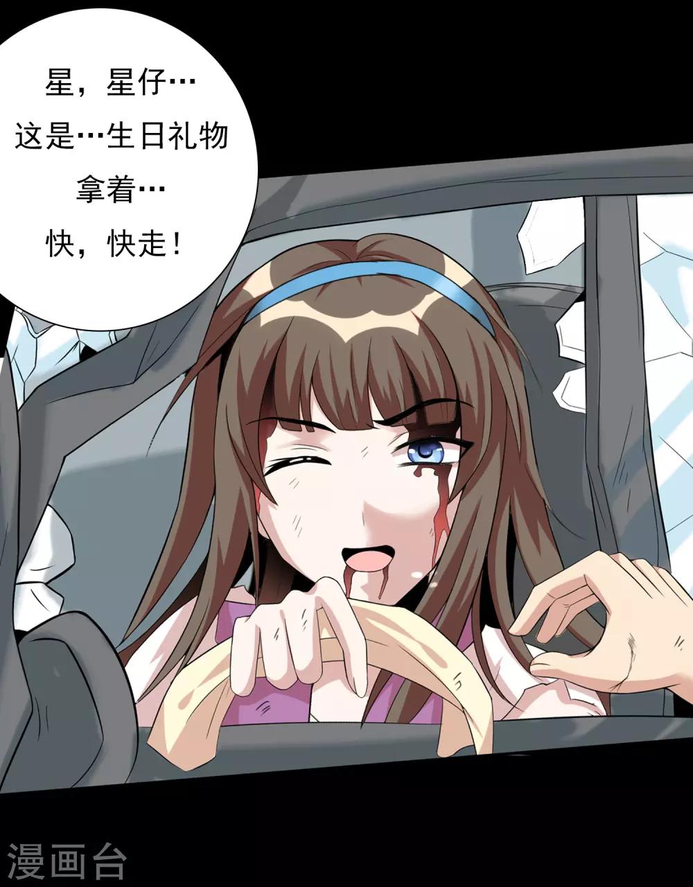 第11话 老姐死而复生？！-第13话