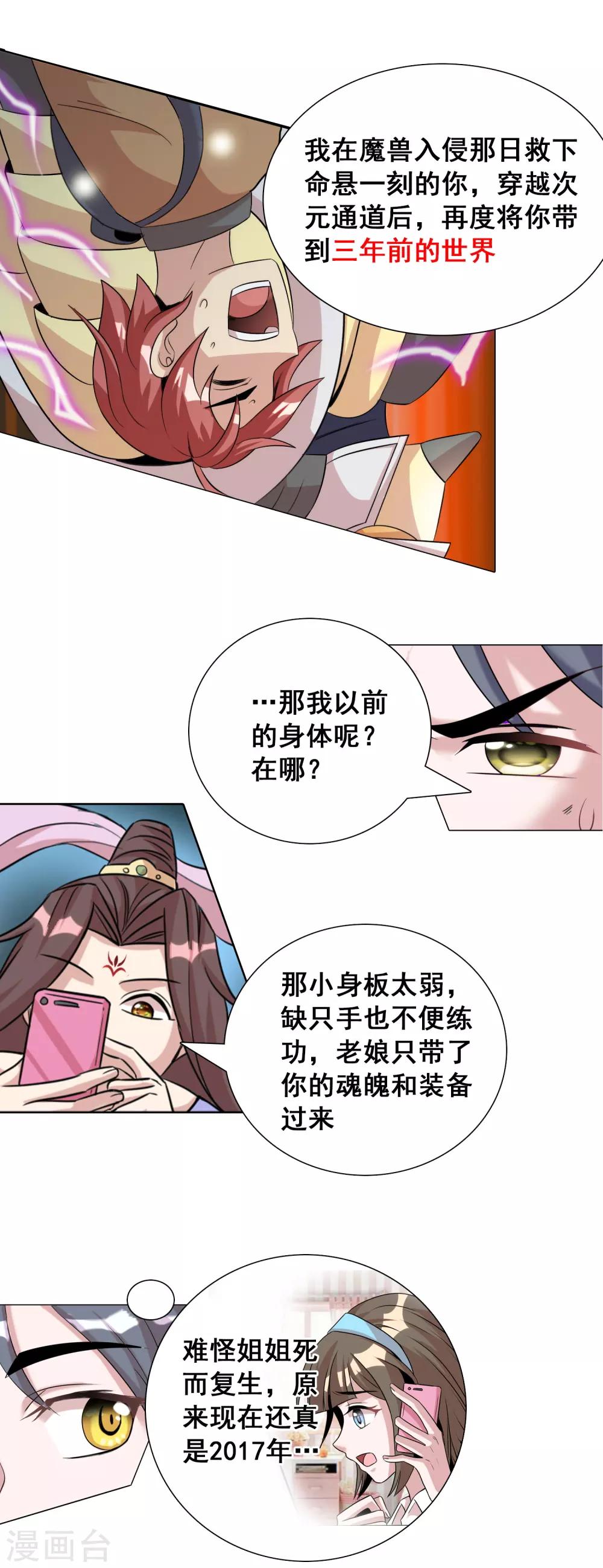第12话2 祖坟见面太那啥-第15话