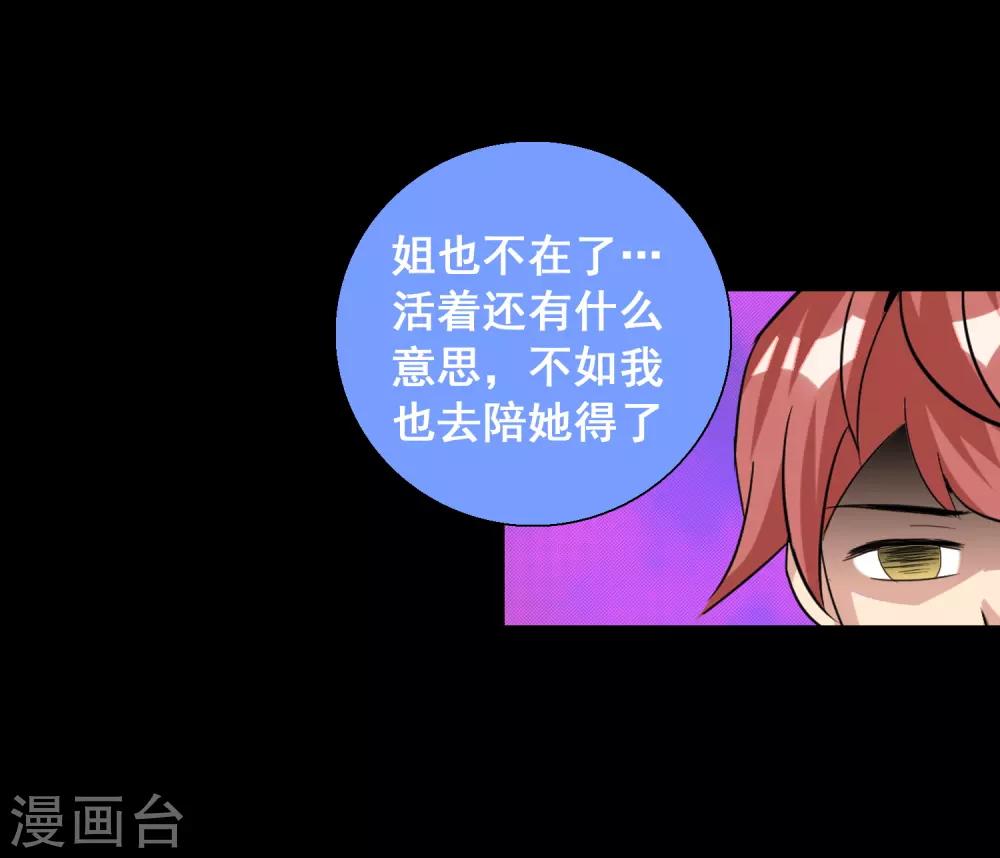 第14话 宁为刀俎不为鱼肉-第17话