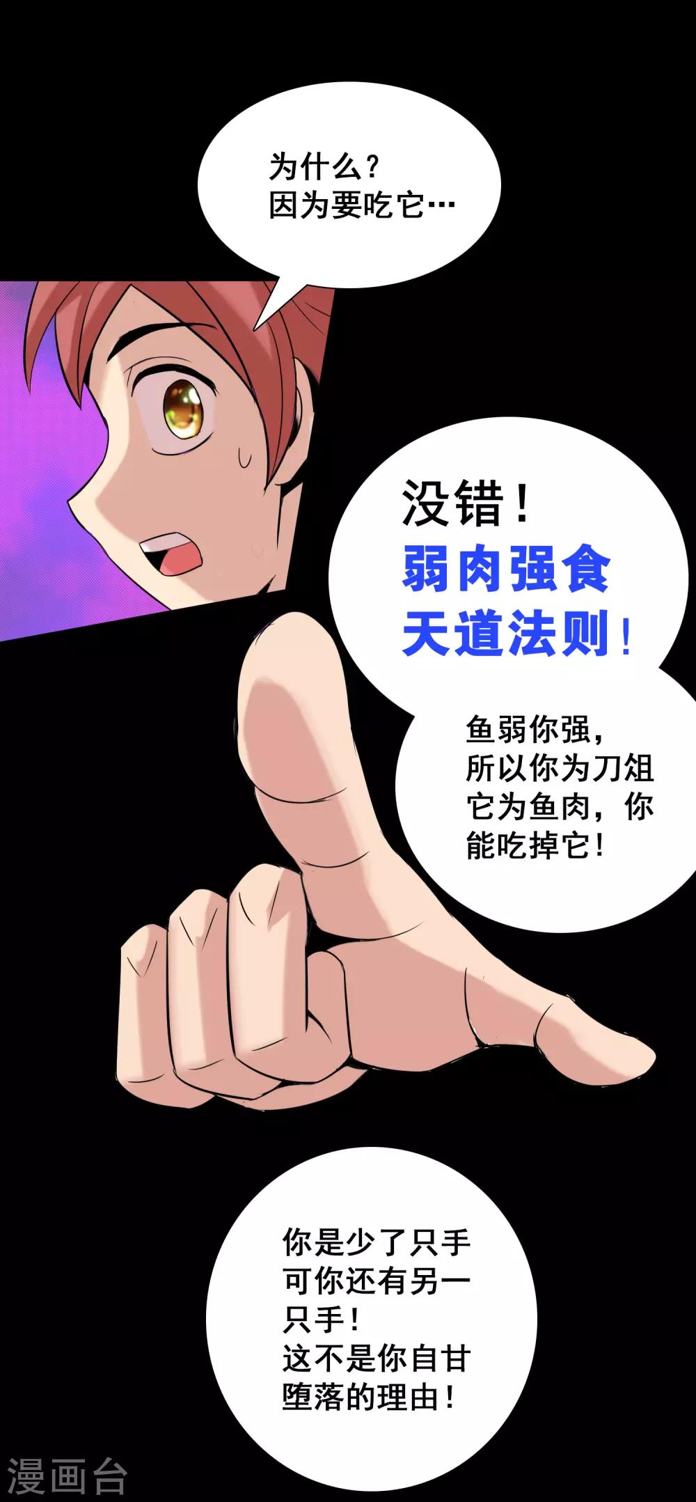 第14话 宁为刀俎不为鱼肉-第17话