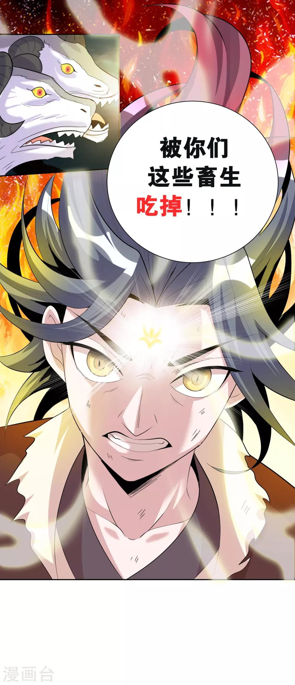 第14话 宁为刀俎不为鱼肉-第17话