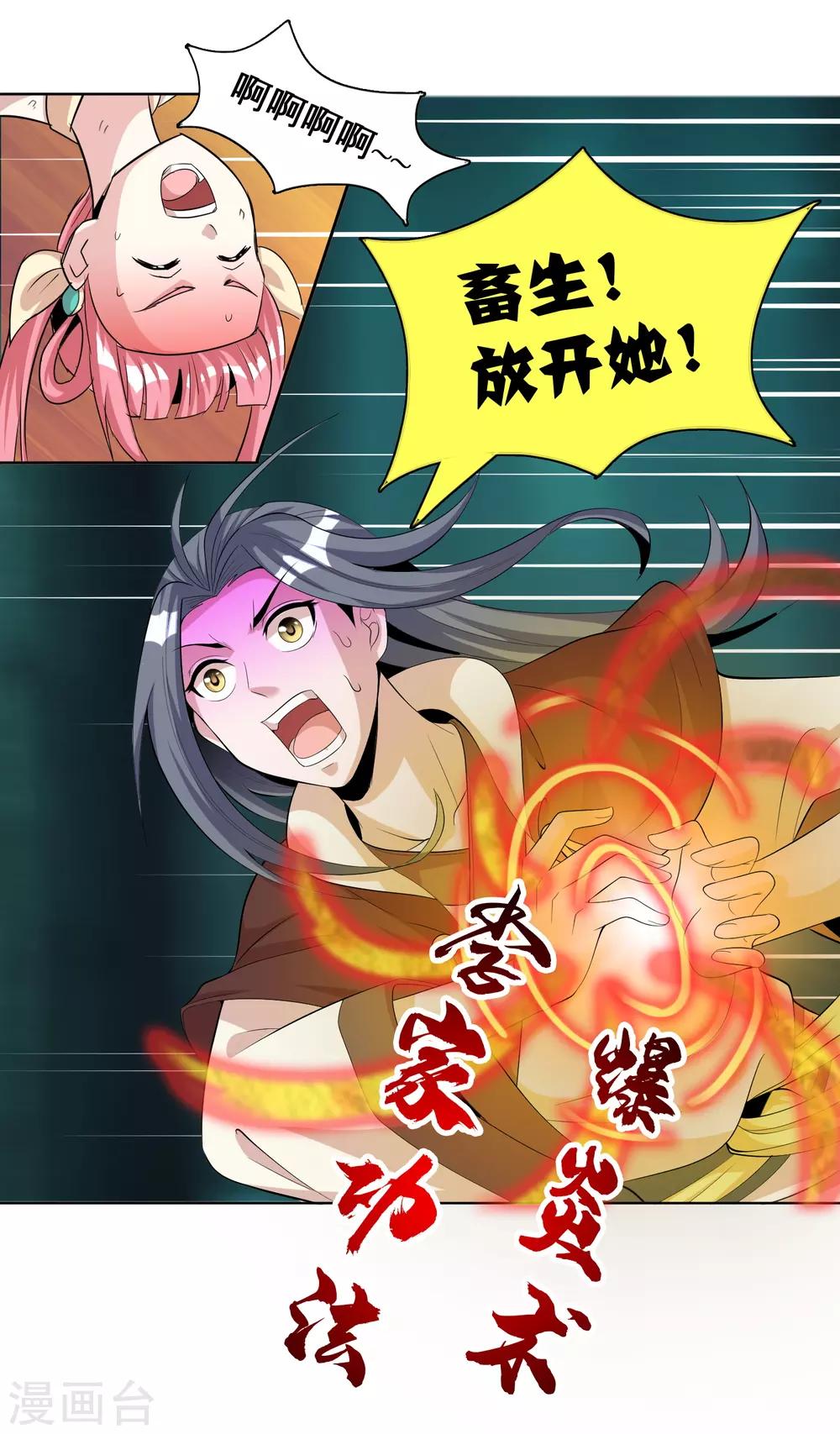 第14话 宁为刀俎不为鱼肉-第17话