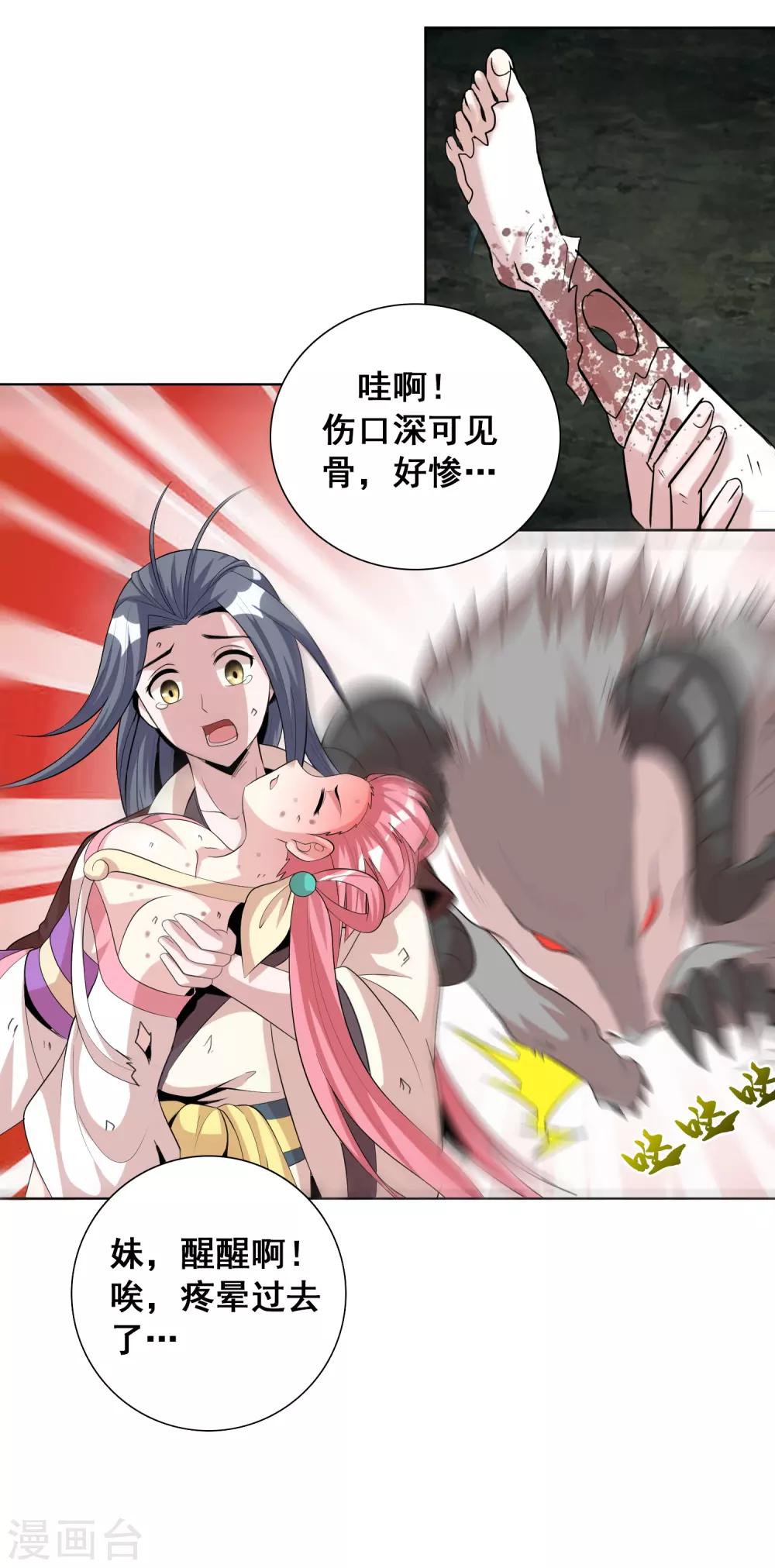第14话 宁为刀俎不为鱼肉-第17话
