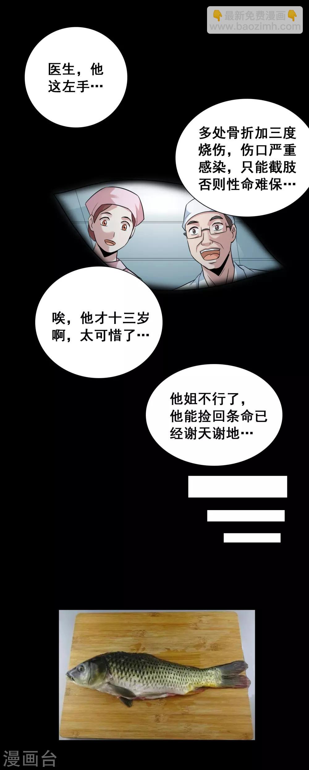 第14话 宁为刀俎不为鱼肉-第17话