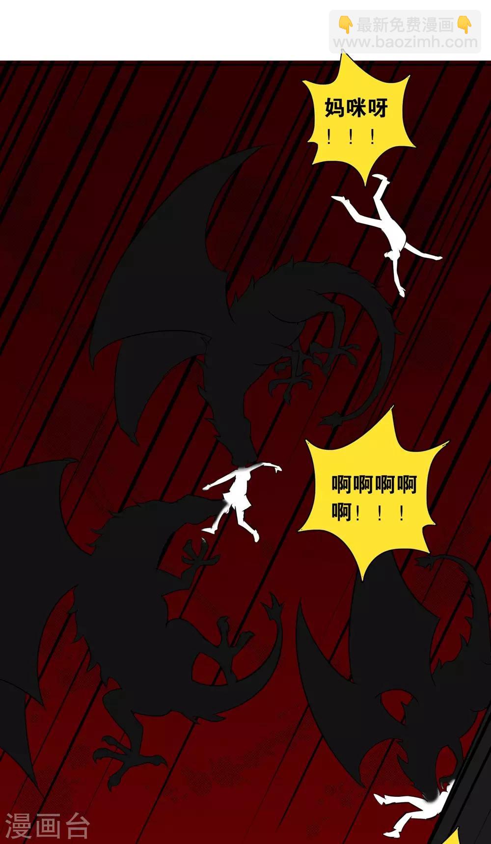第2话 见死不救，猪狗不如-第3话