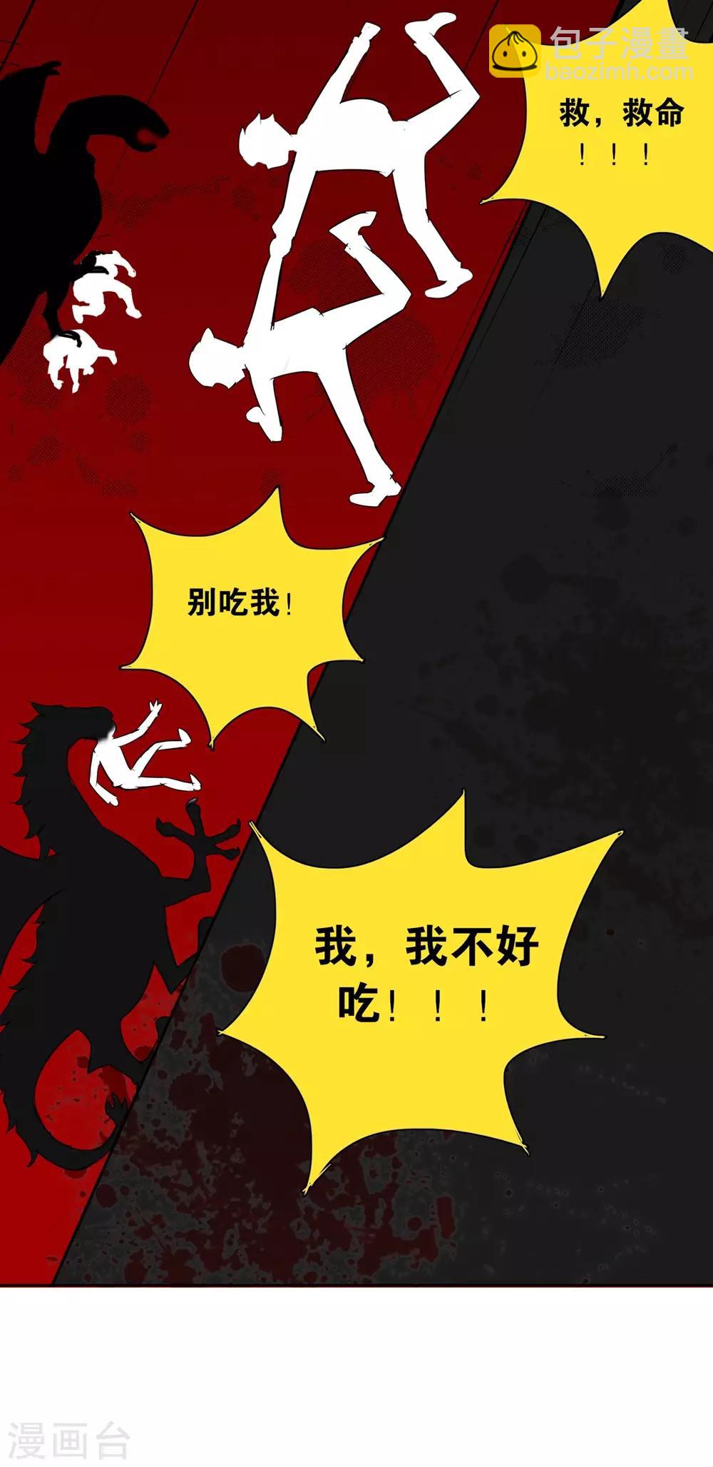 第2话 见死不救，猪狗不如-第3话