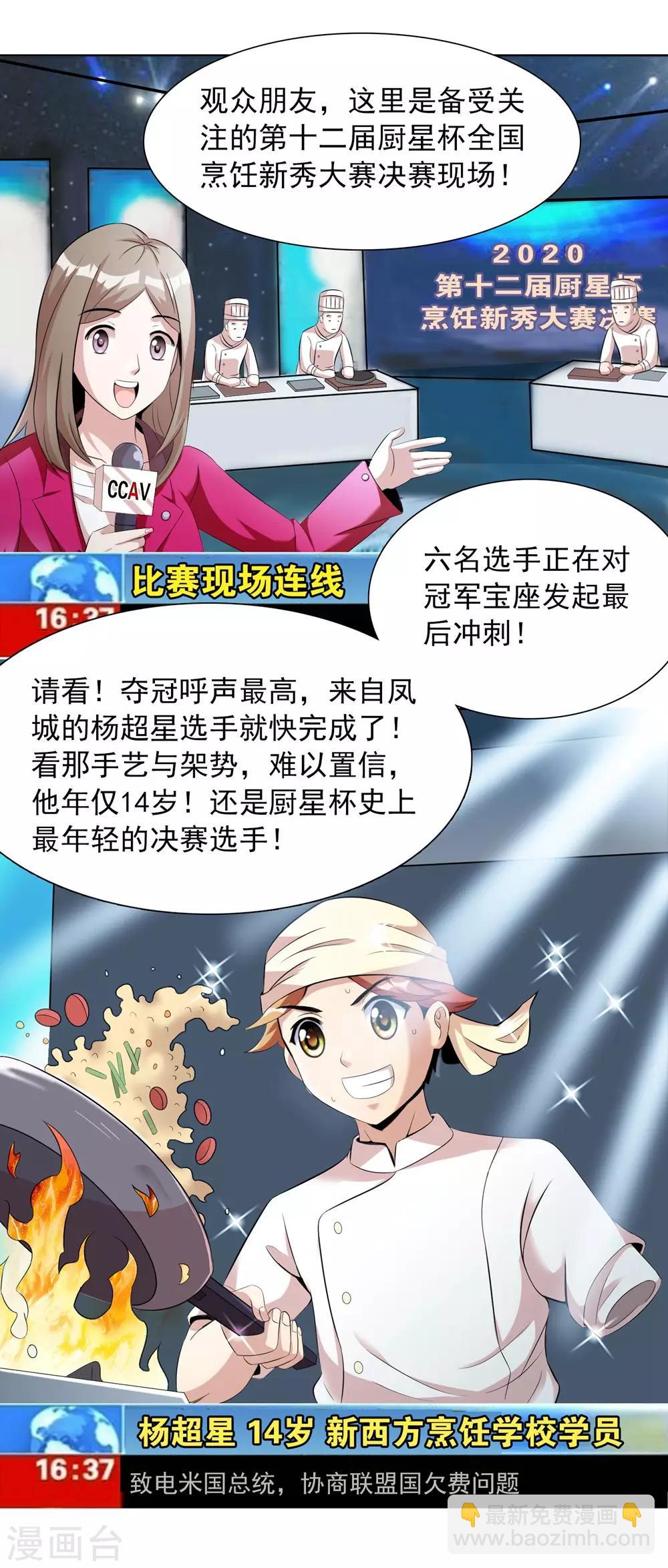 第2话 见死不救，猪狗不如-第3话