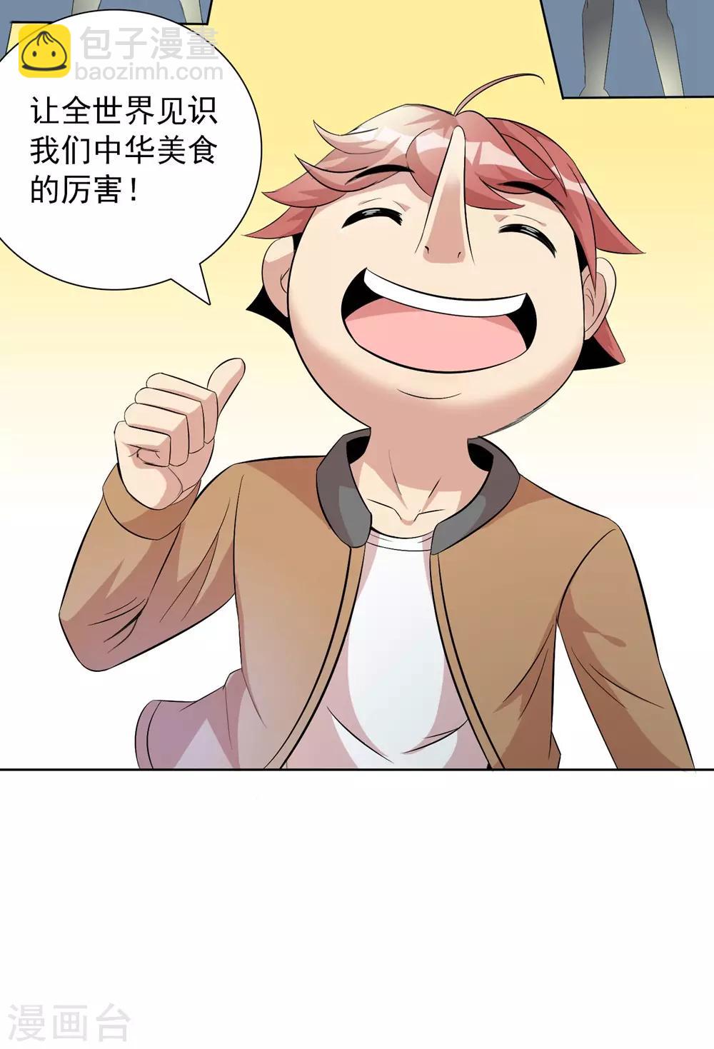 第2话 见死不救，猪狗不如-第3话