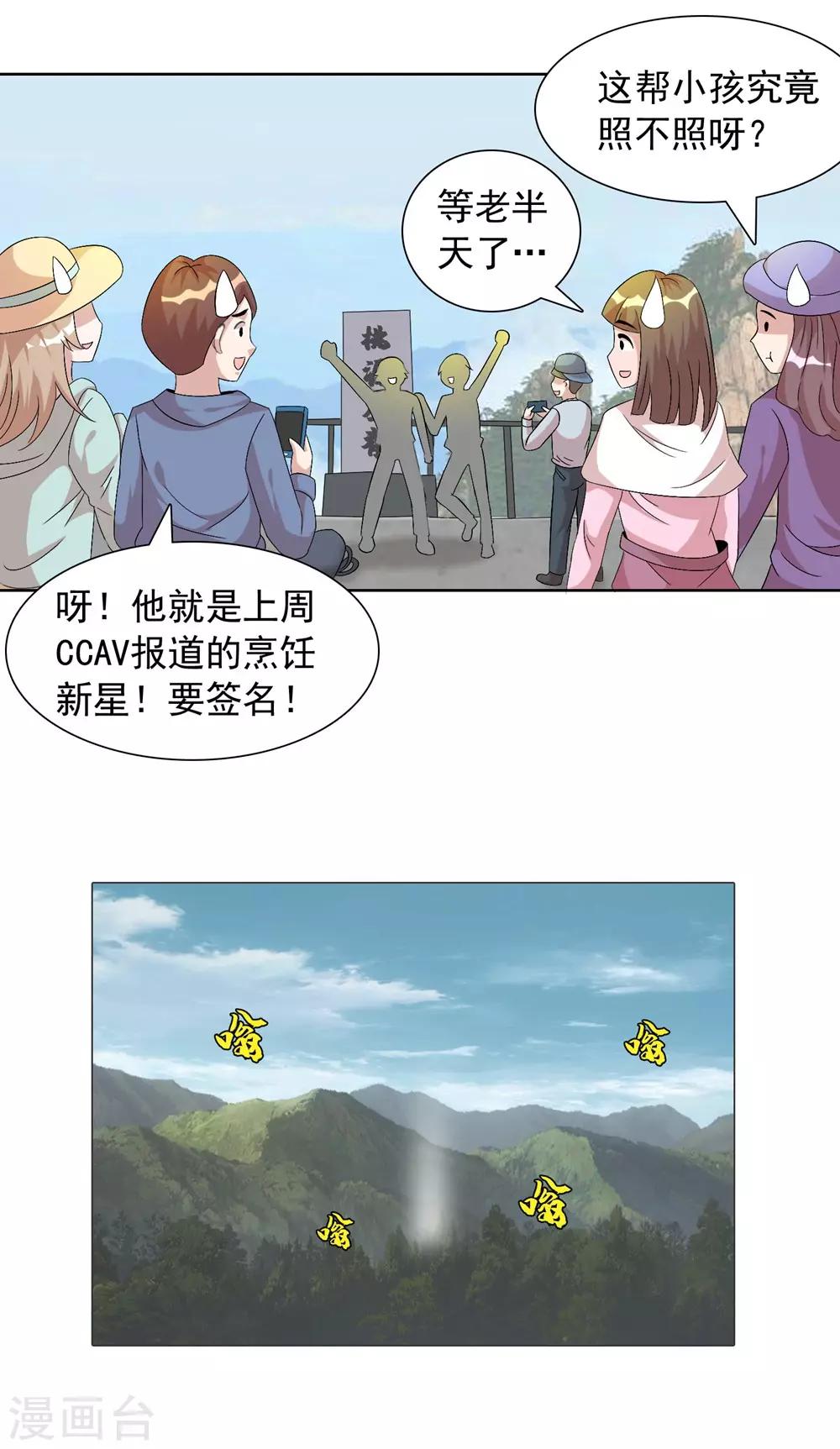 第2话 见死不救，猪狗不如-第3话