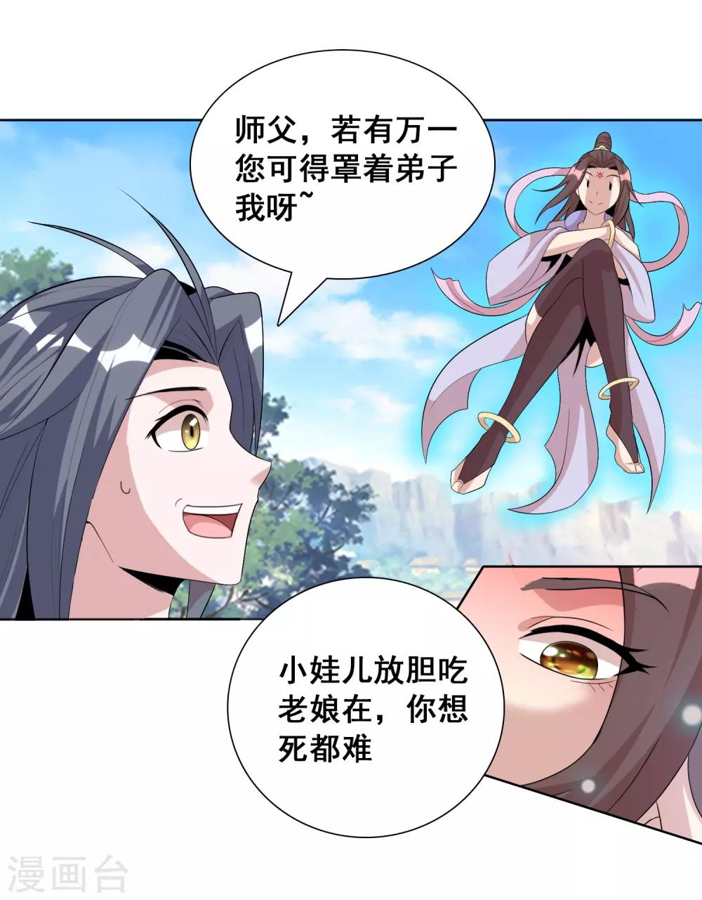 第17话1 魔兽肉竟然美味如斯？！-第21话