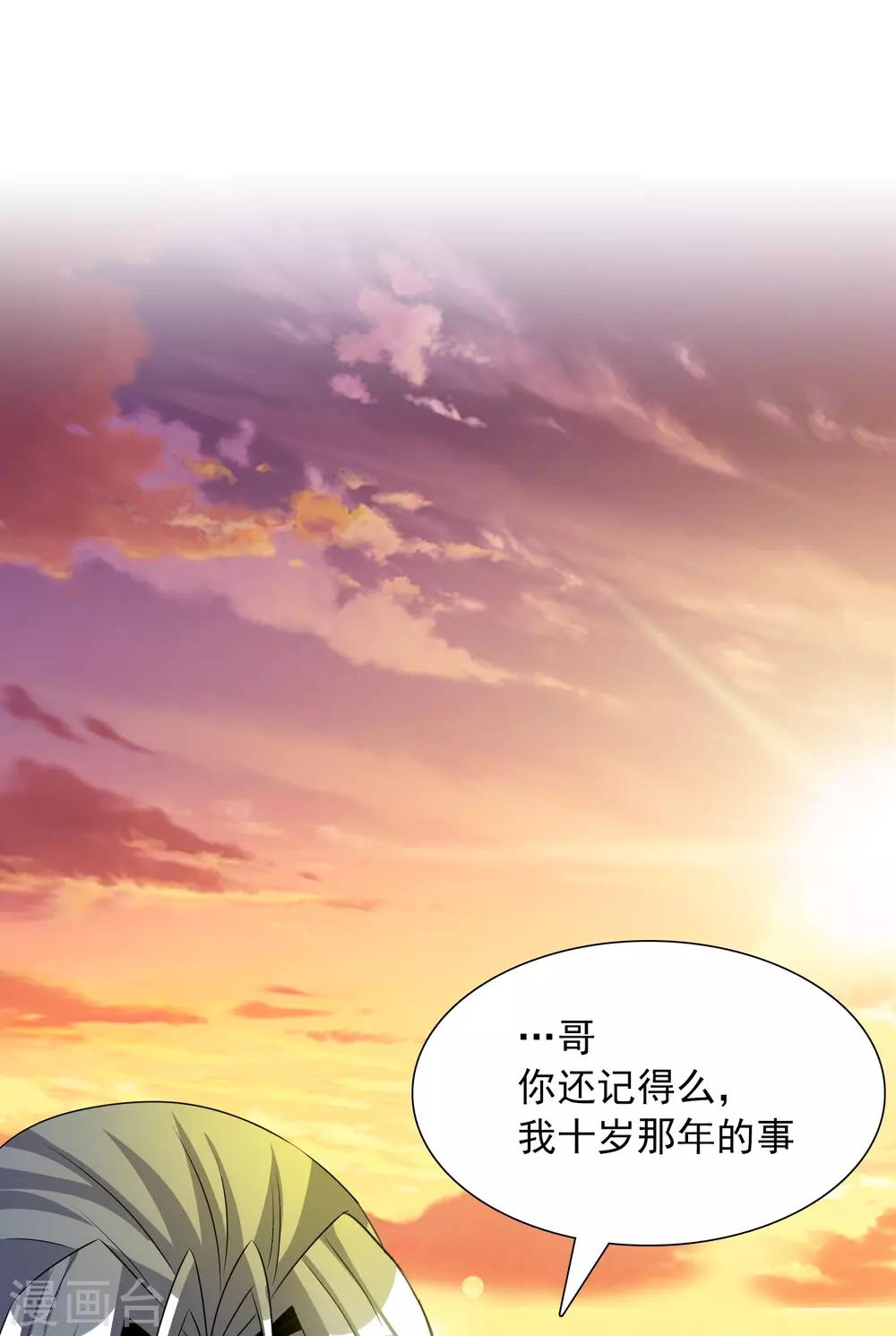 第18话 夕阳下的约定-第23话