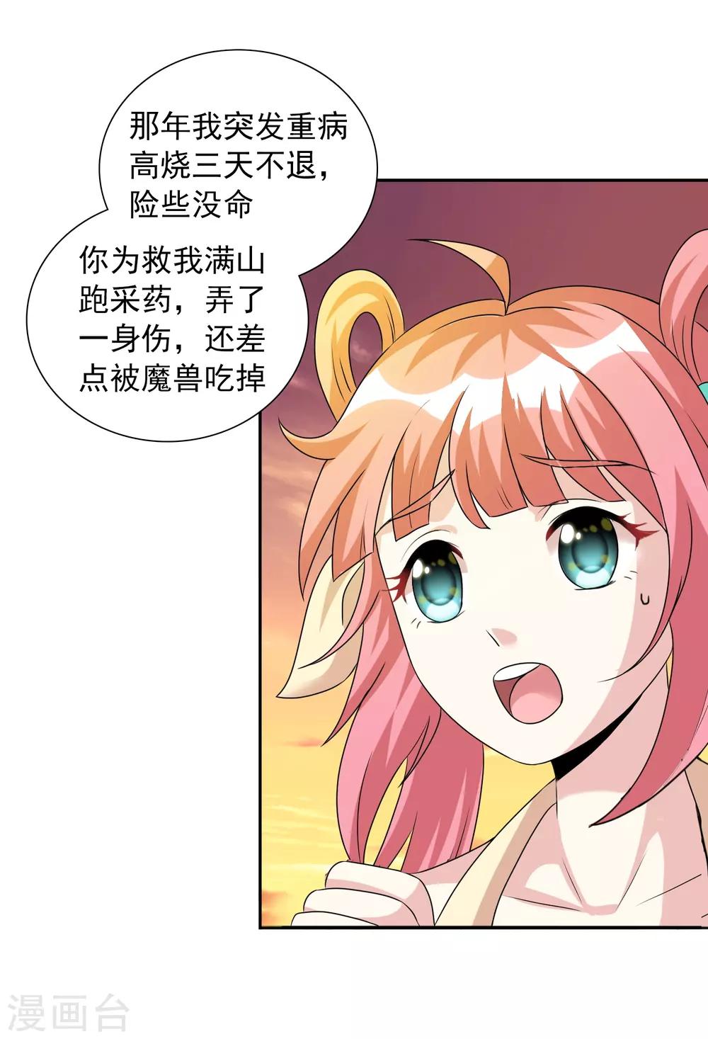 第18话 夕阳下的约定-第23话