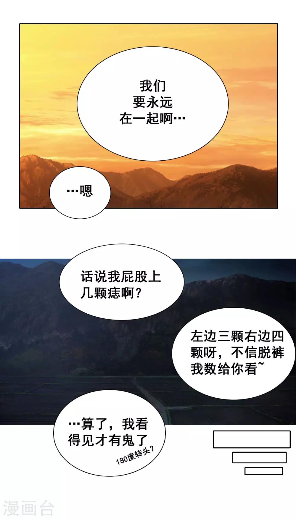 第18话 夕阳下的约定-第23话