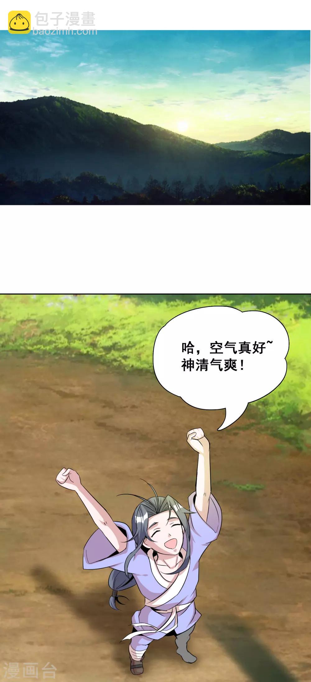 第18话 夕阳下的约定-第23话