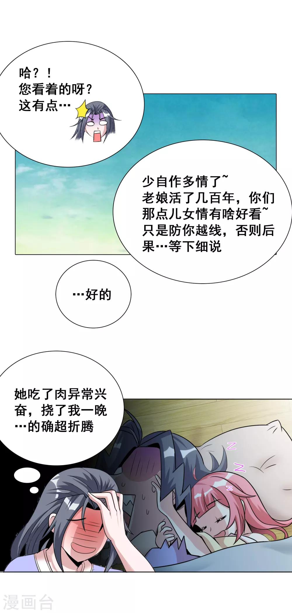 第18话 夕阳下的约定-第23话