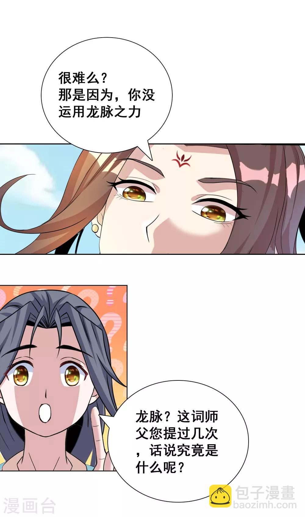 第21话1 吃得苦中苦方为人上人-第27话