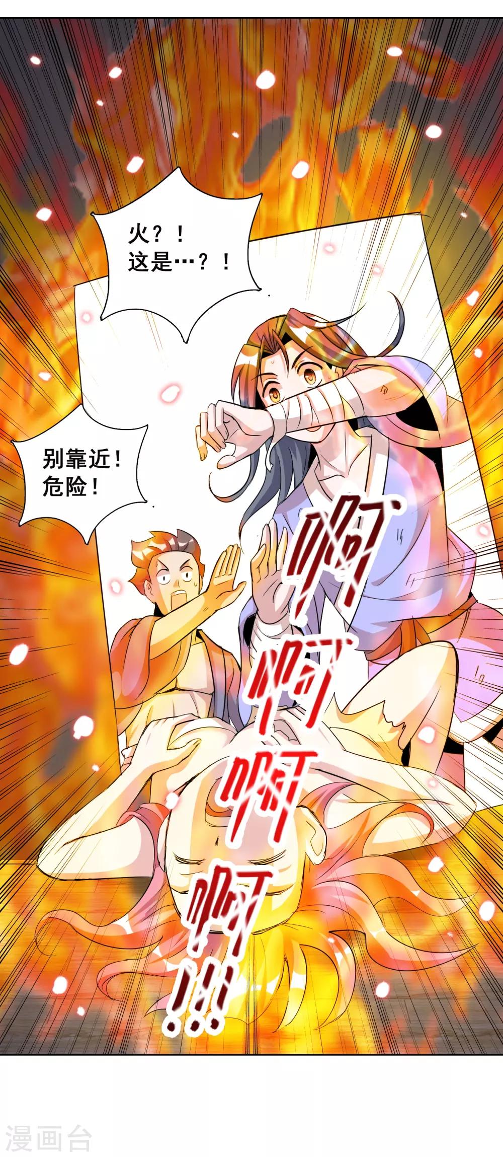 第21话3 吃得苦中苦方为人上人-第29话