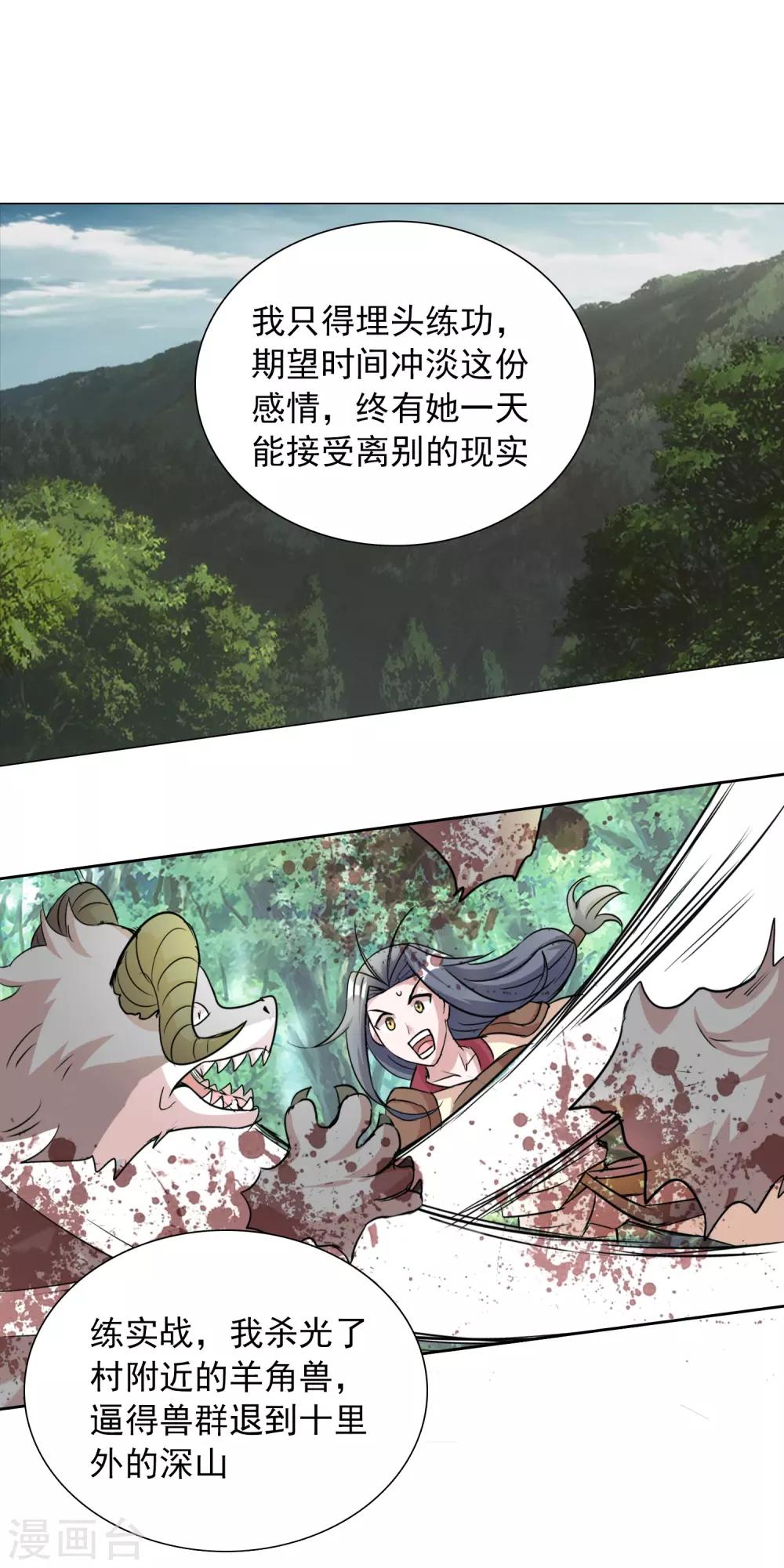 第21话3 吃得苦中苦方为人上人-第29话