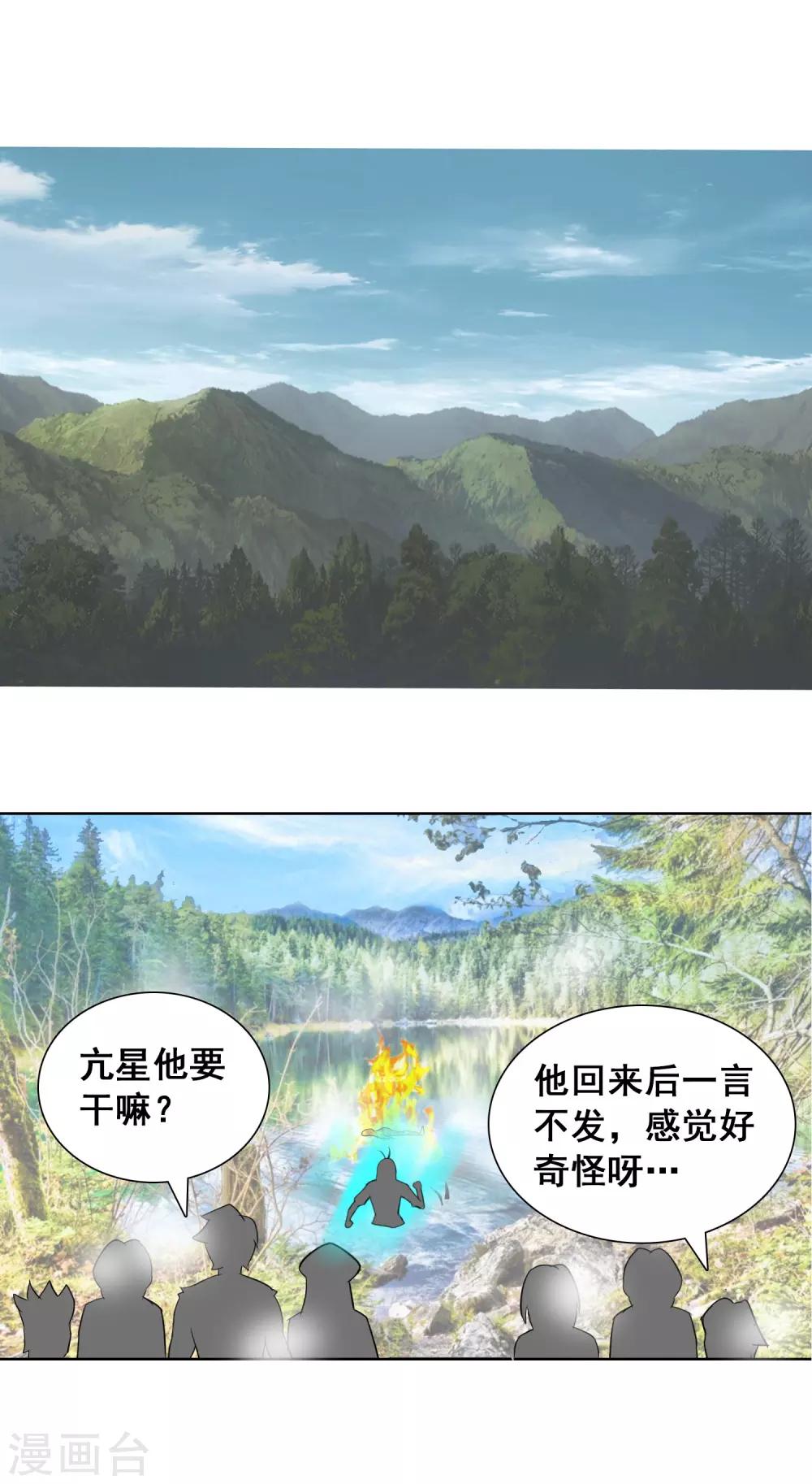 第22话2 我妹竟然是公主？！-第31话