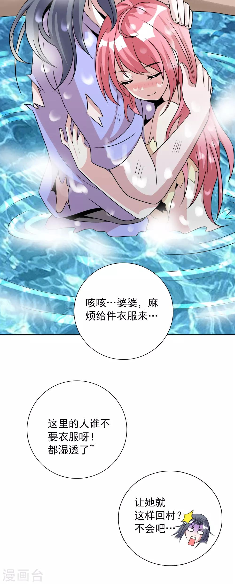 第22话2 我妹竟然是公主？！-第31话