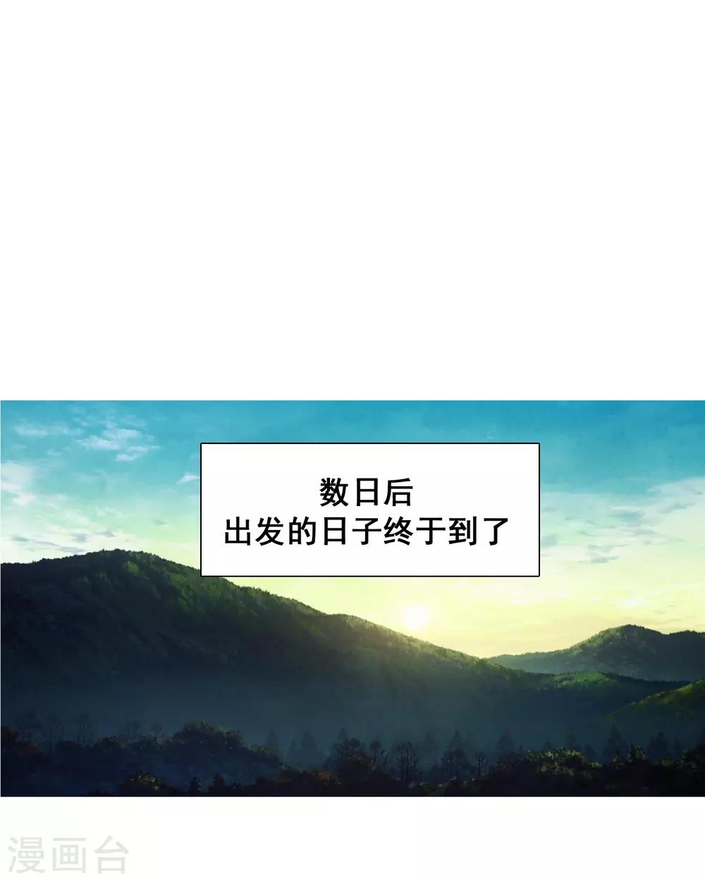 第23话2 千里之行始于足下-第33话