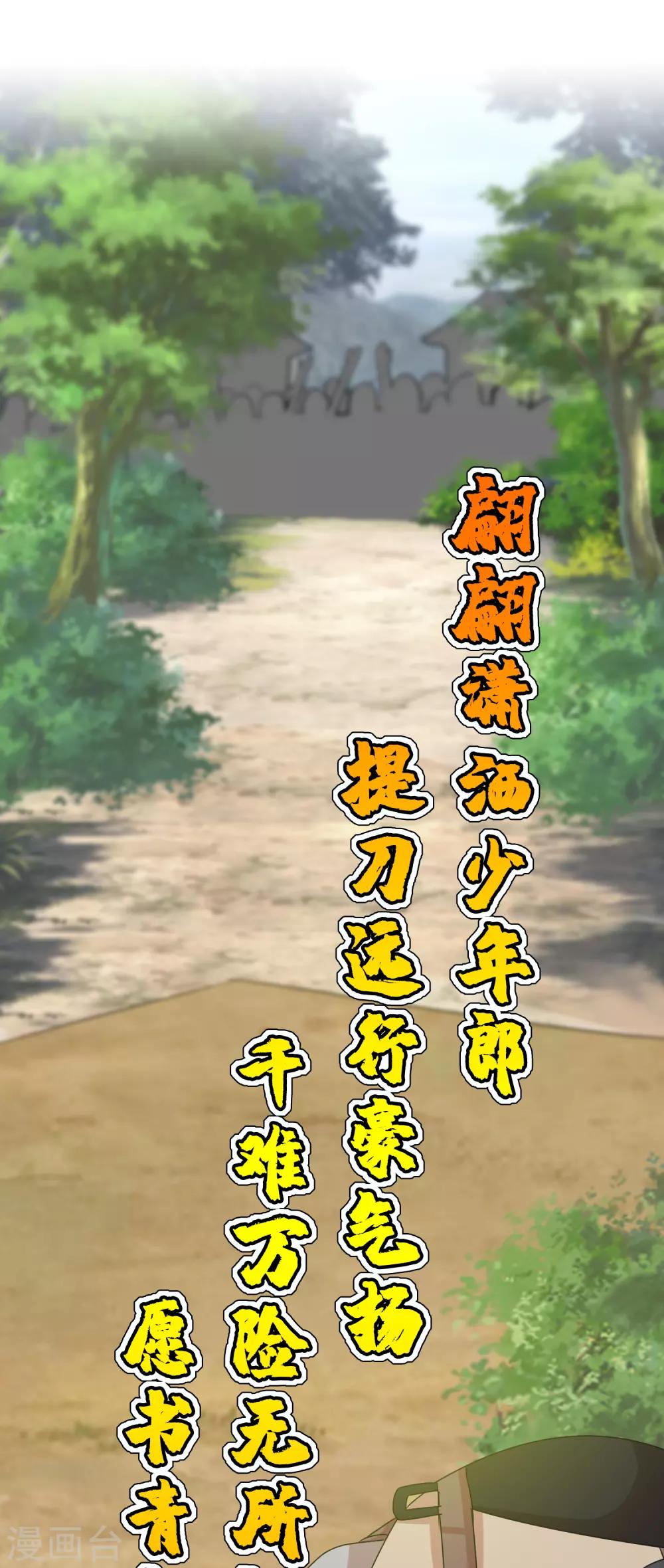 第23话2 千里之行始于足下-第33话