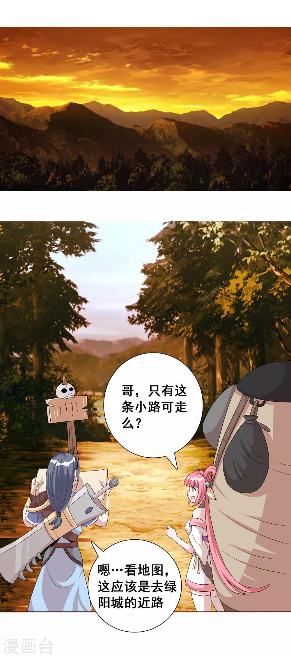 第24话 前方猛兽出没？-第35话