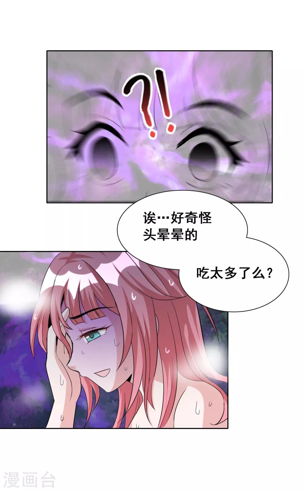 第24话 前方猛兽出没？-第35话