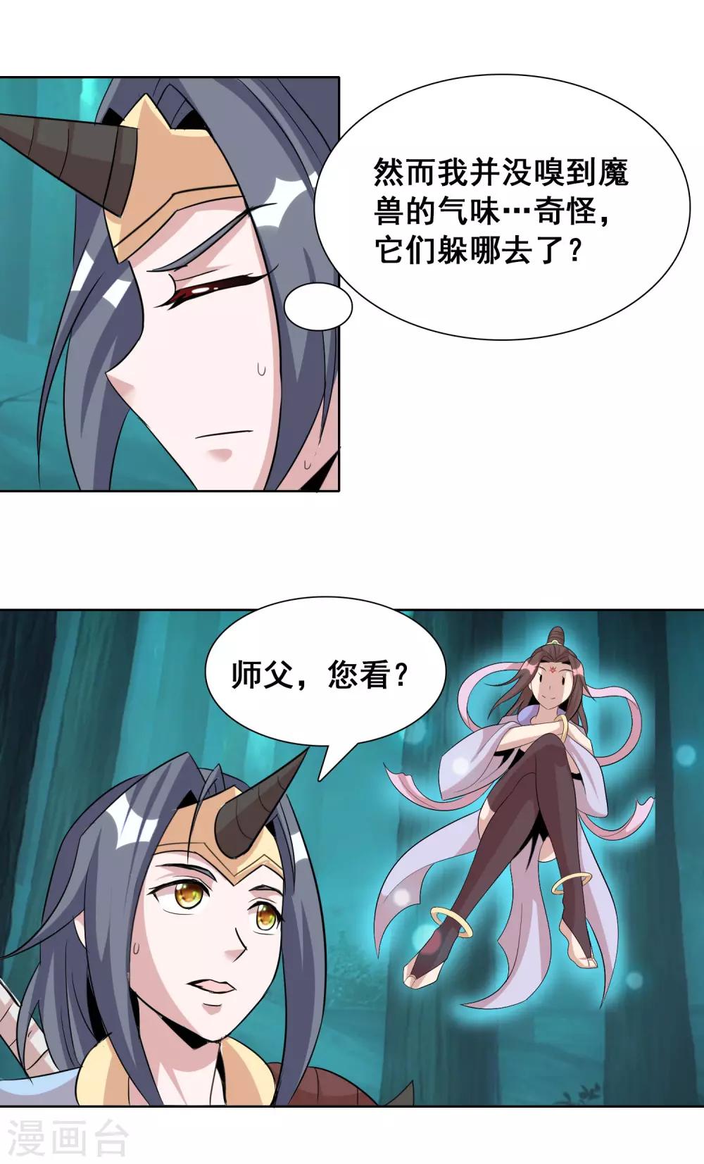 第24话 前方猛兽出没？-第35话